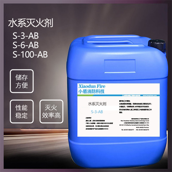 水系泡沫滅火劑：倉(cāng)庫(kù)火災(zāi)防控的新方案